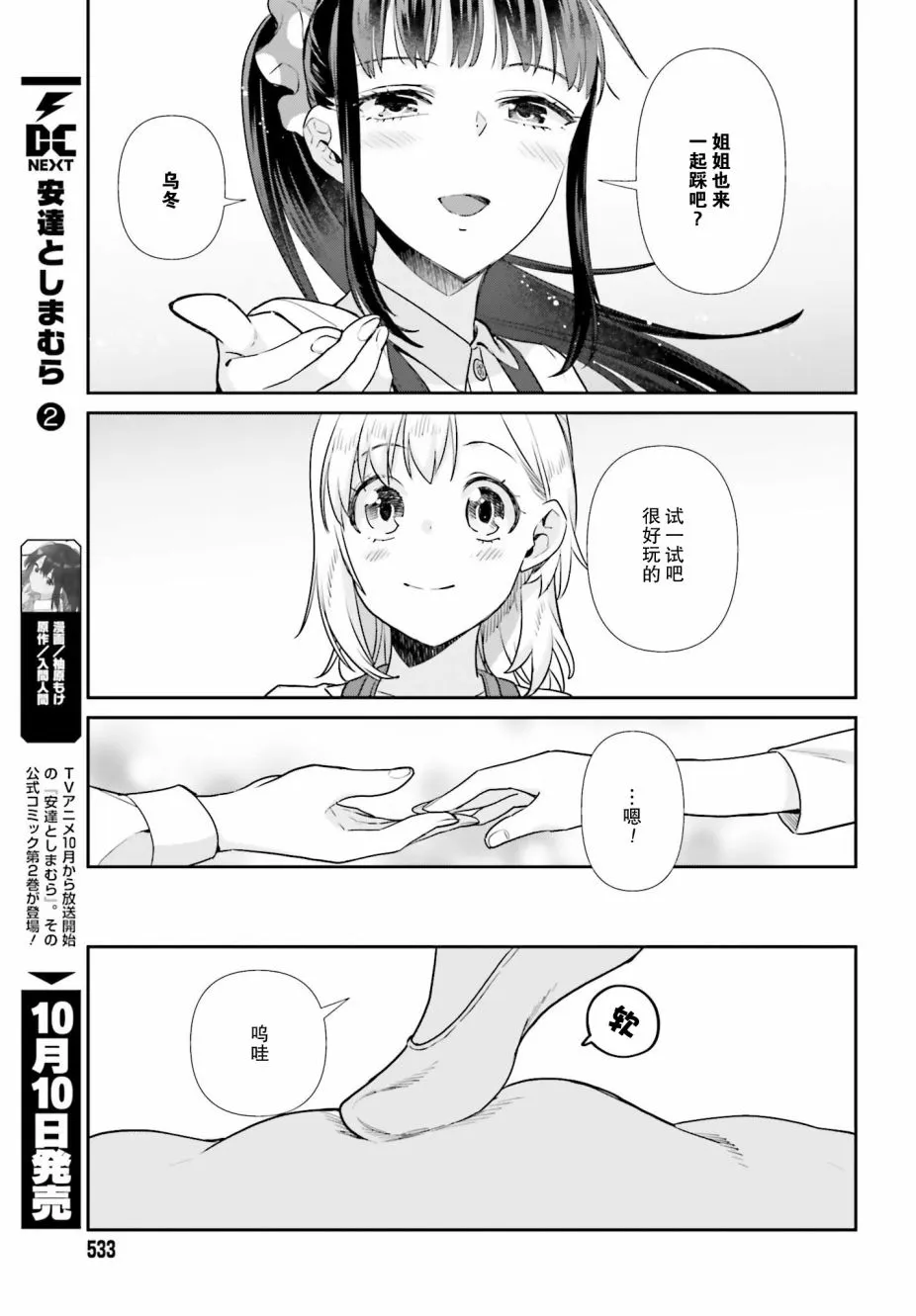 50话 第11页