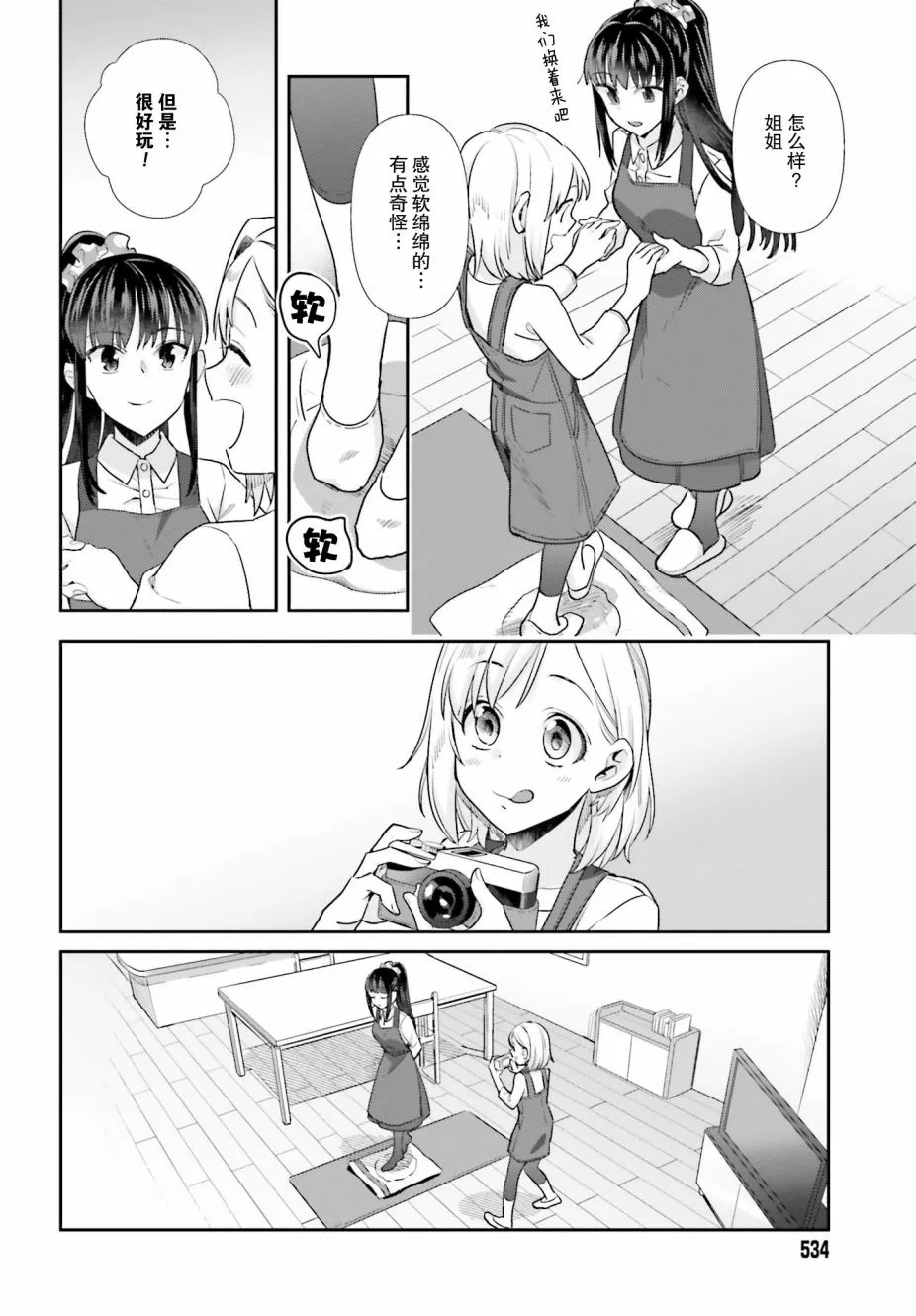 50话 第12页