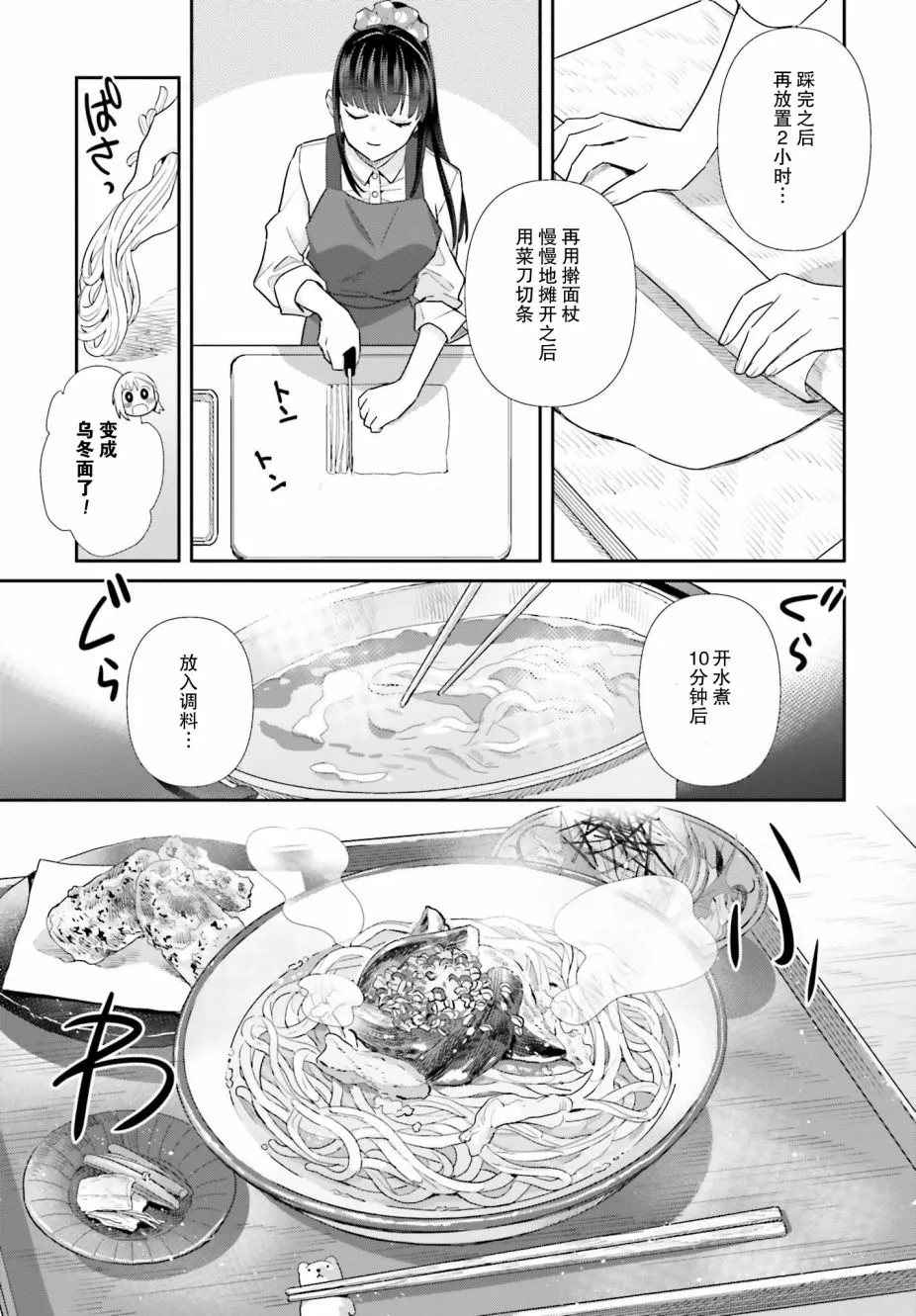 50话 第13页