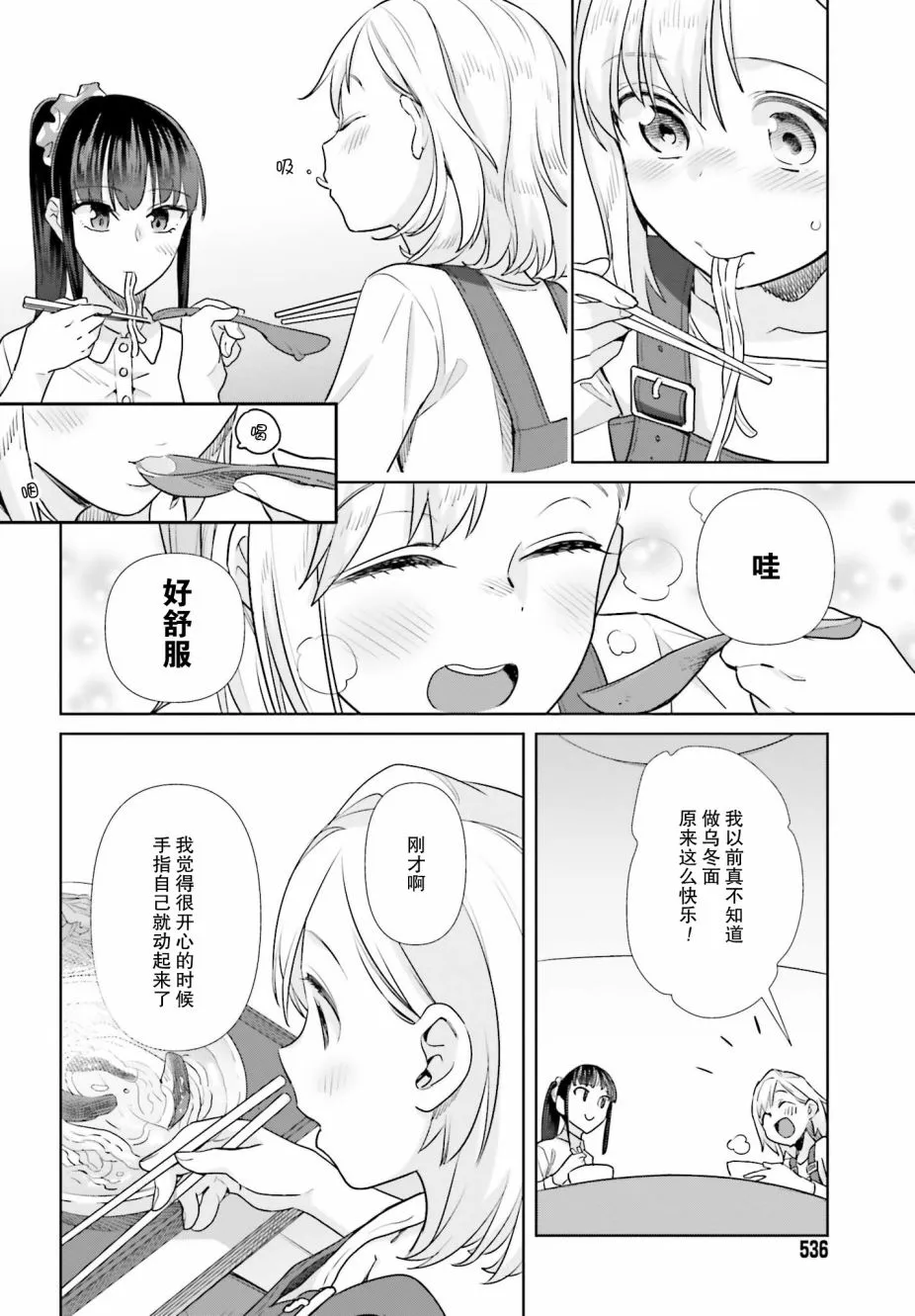 50话 第14页