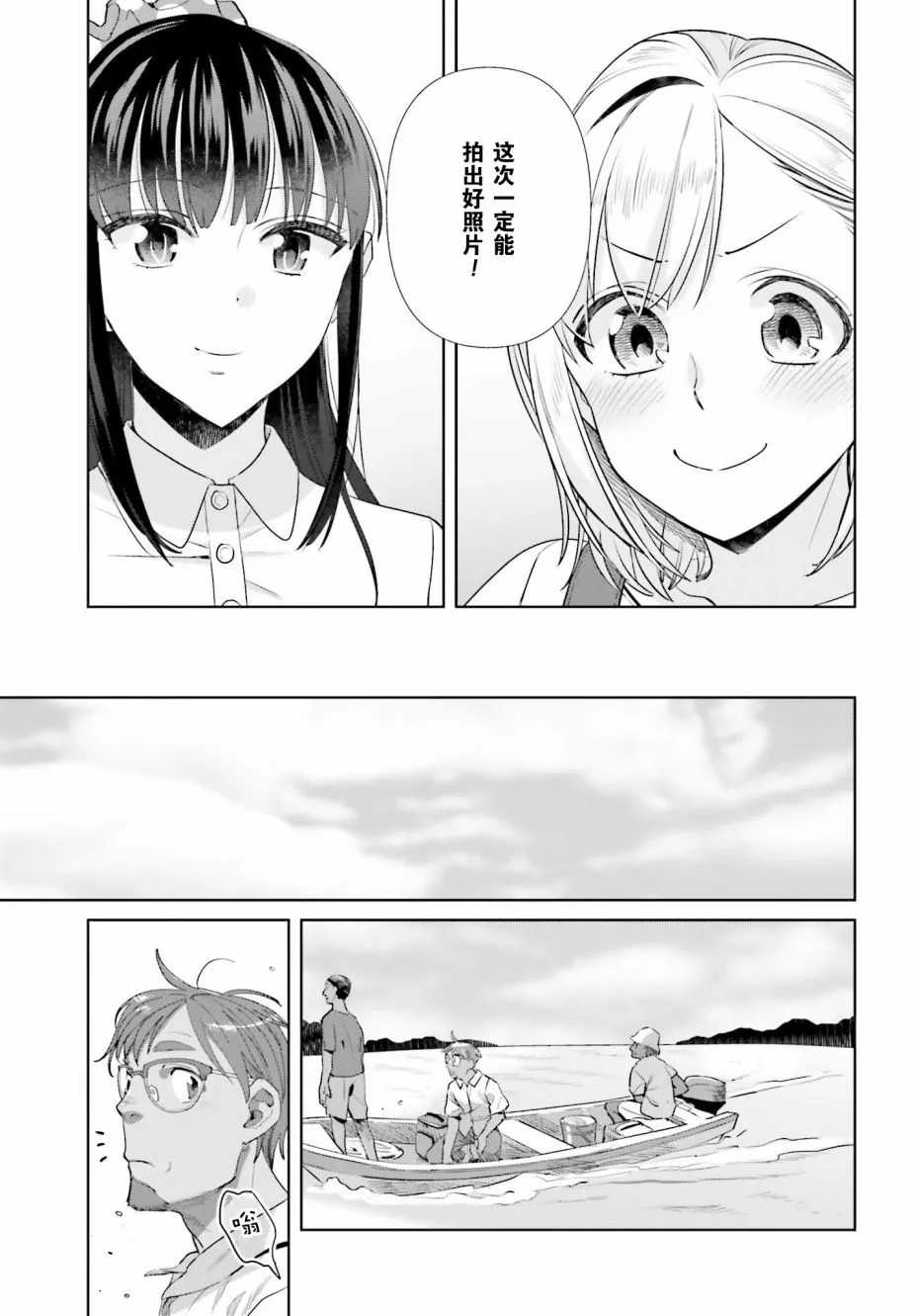 50话 第15页