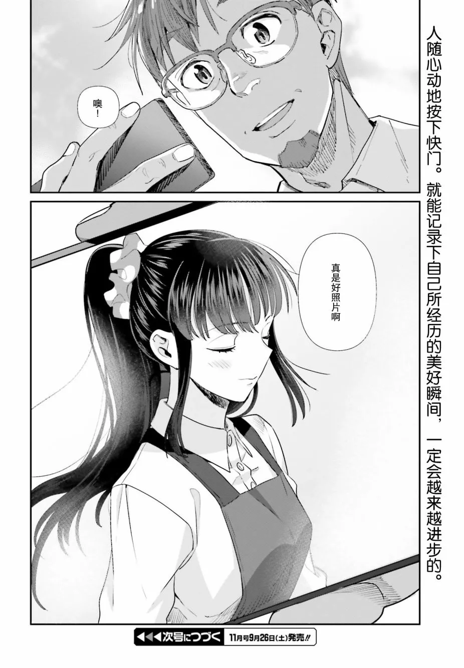 50话 第16页