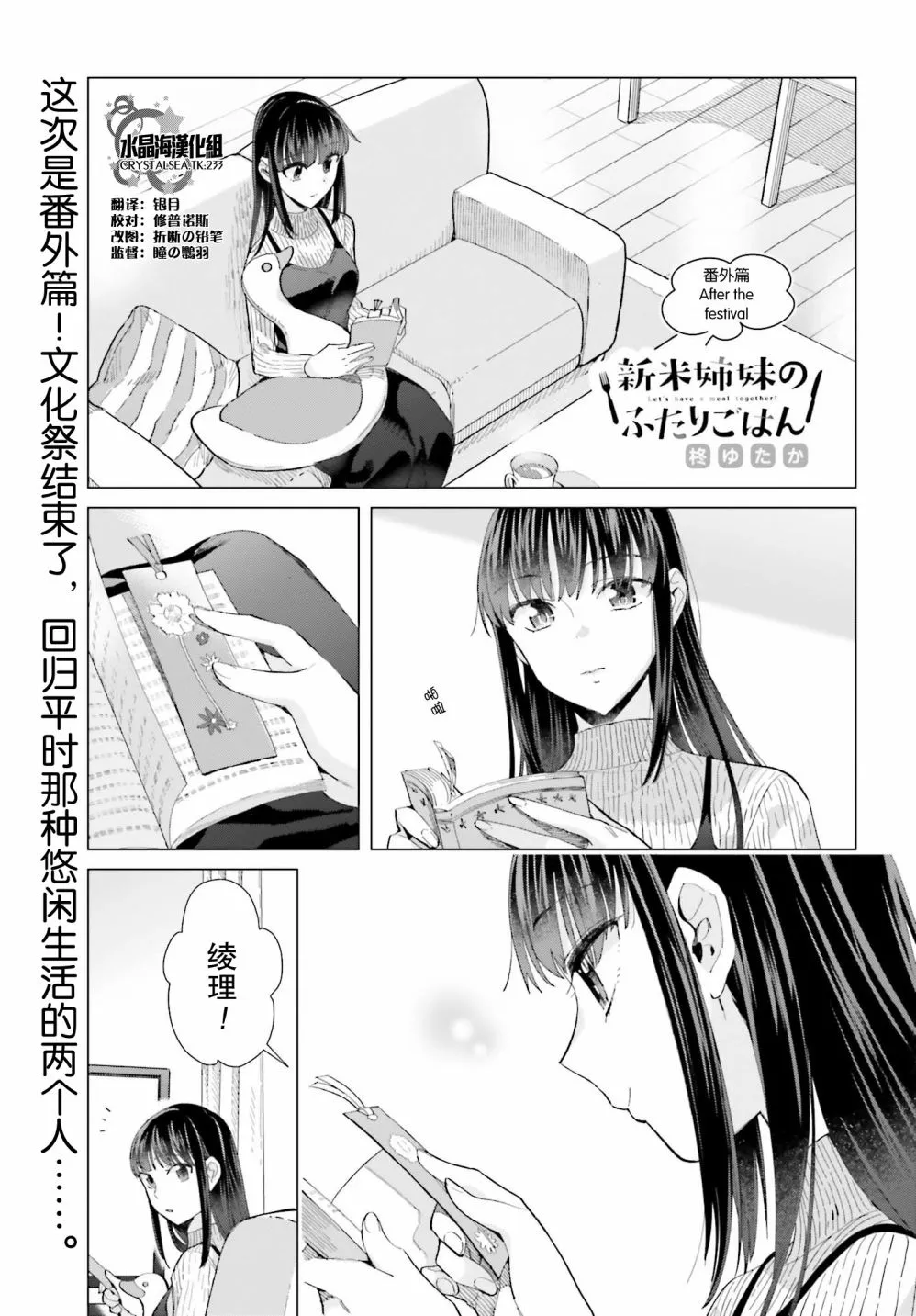 49.5话 第1页