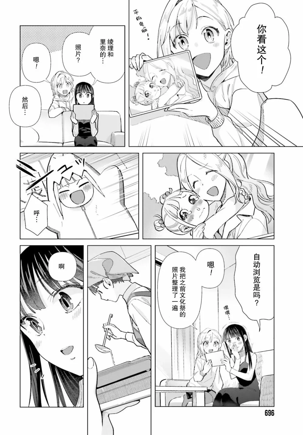 49.5话 第2页