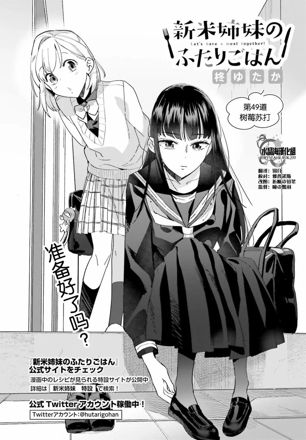 49话 第1页