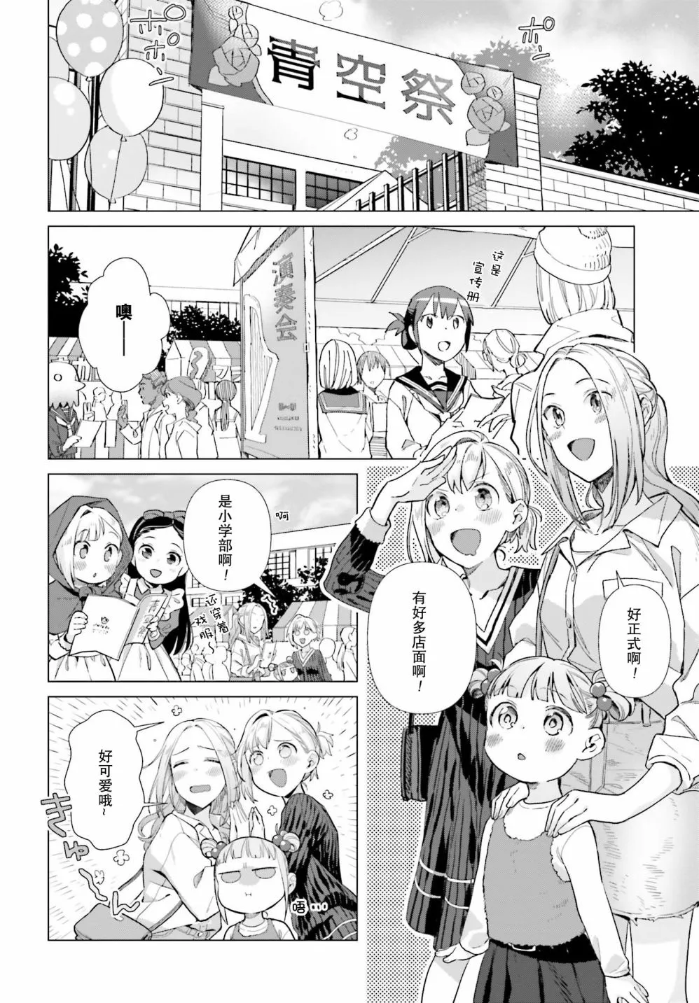 49话 第2页