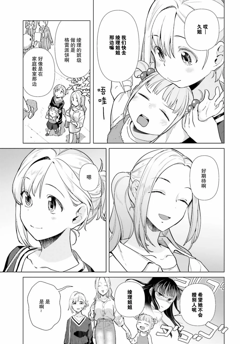 49话 第3页