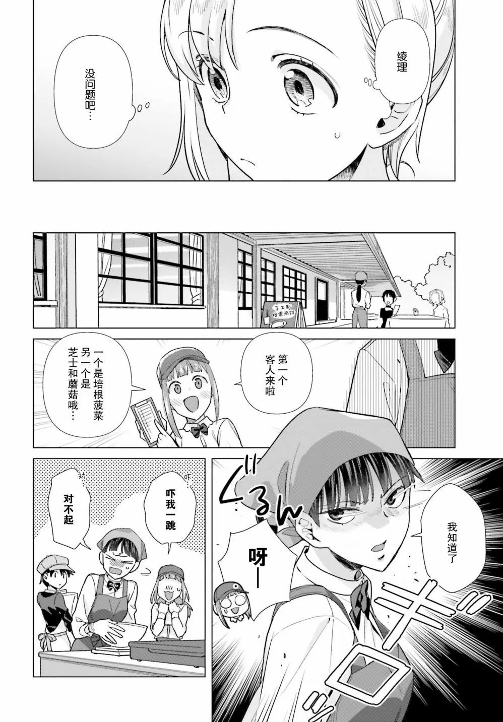 49话 第4页
