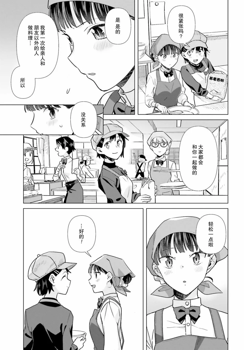 49话 第5页