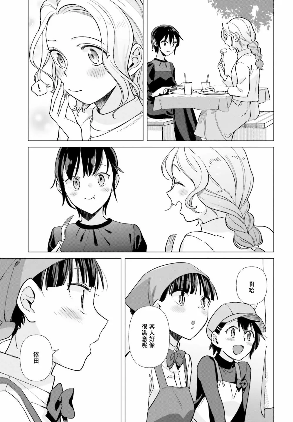 49话 第7页
