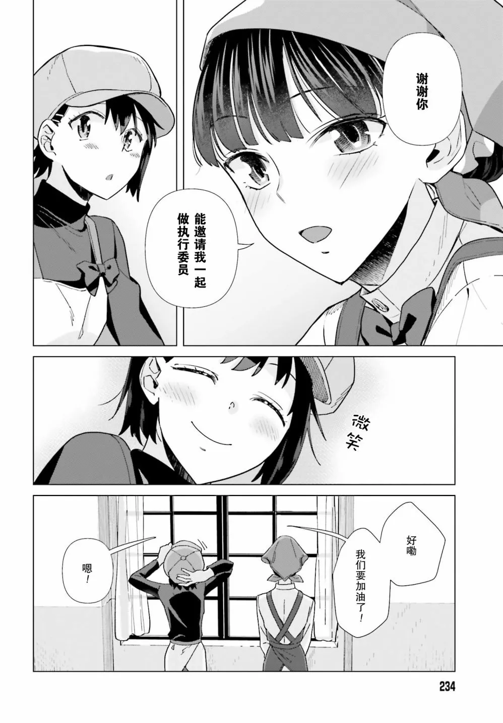 49话 第8页