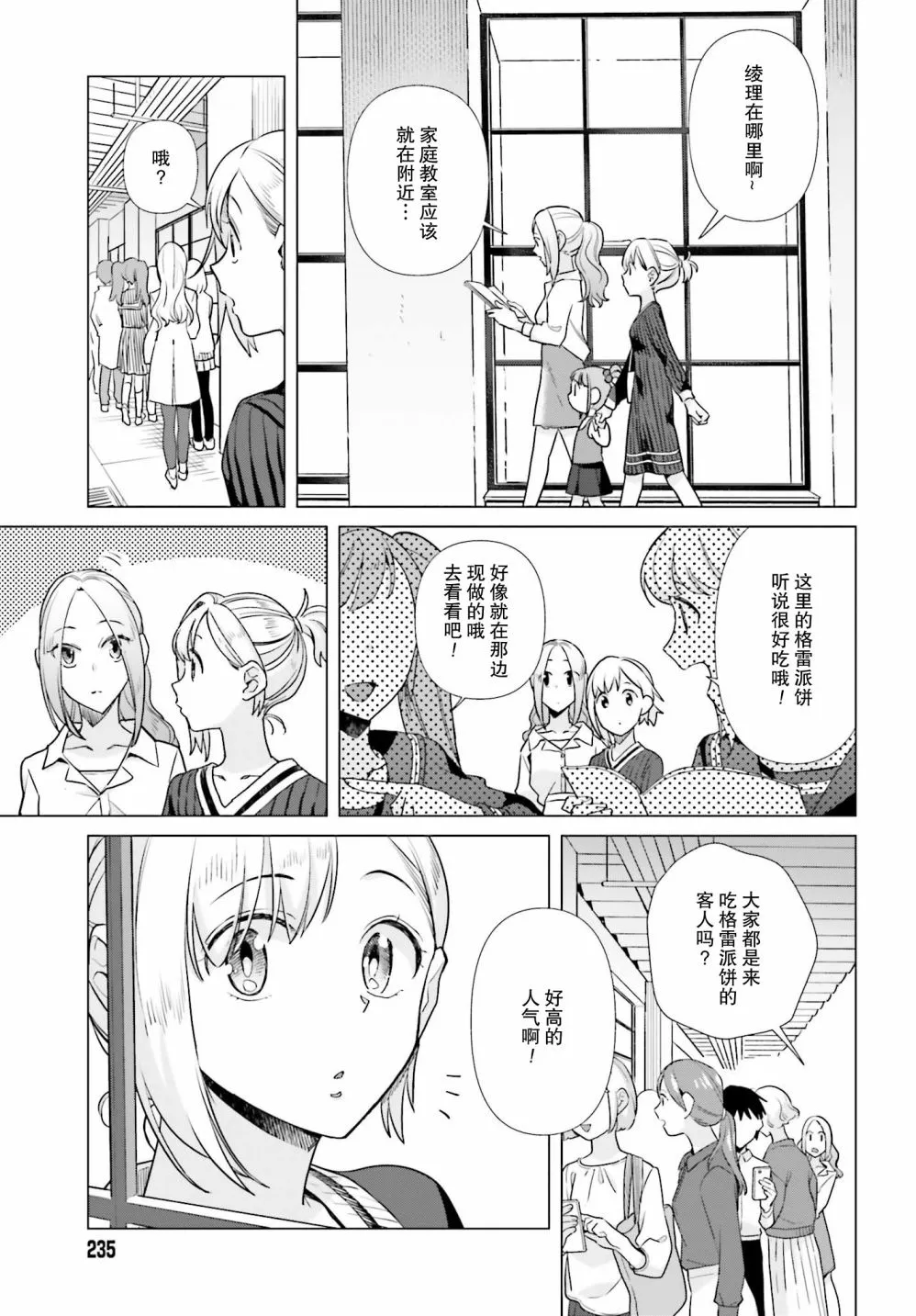 49话 第9页
