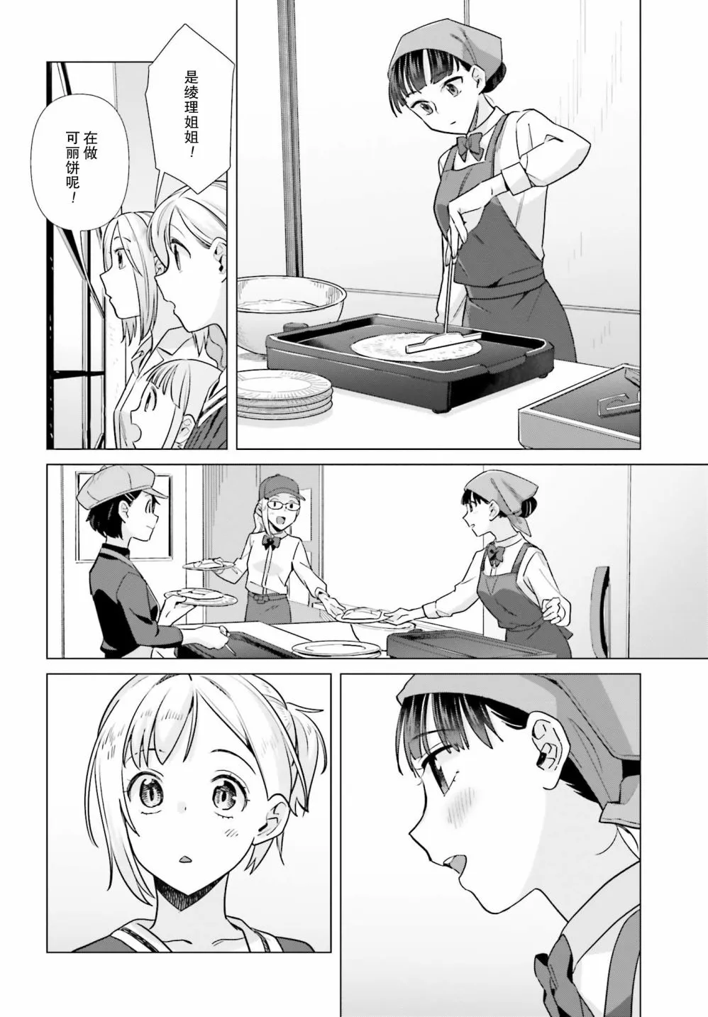 49话 第10页