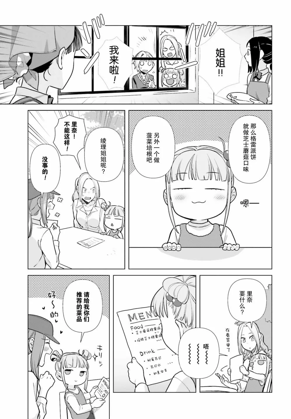 49话 第11页