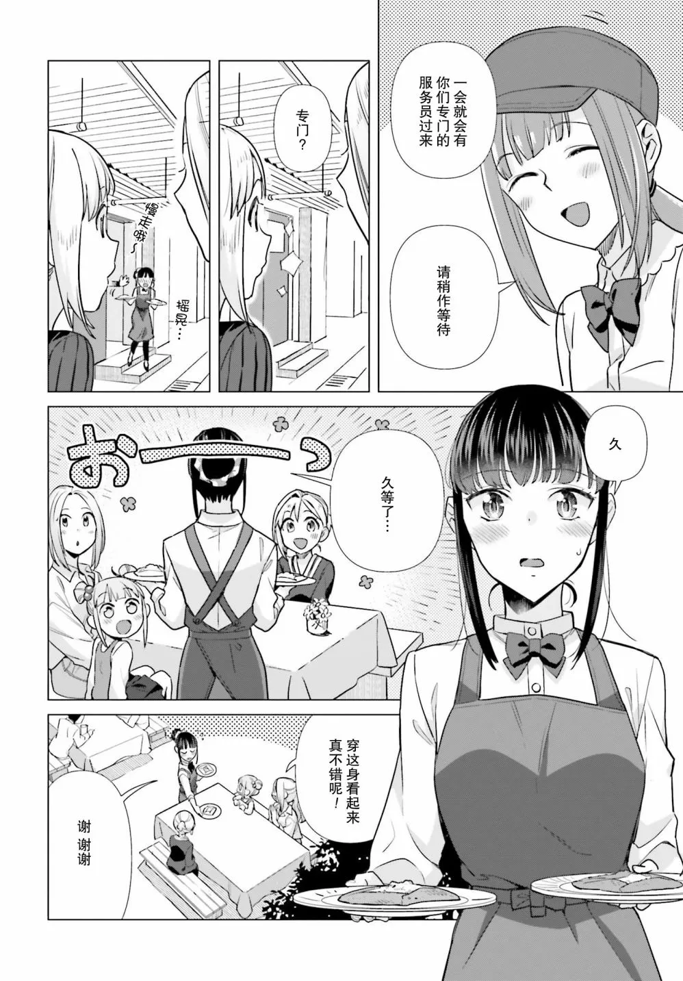 49话 第12页