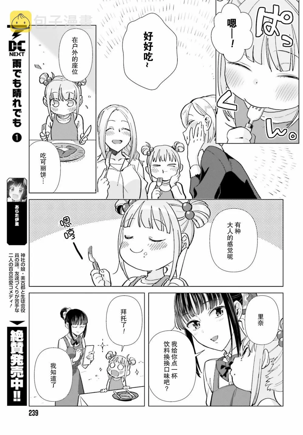 49话 第13页
