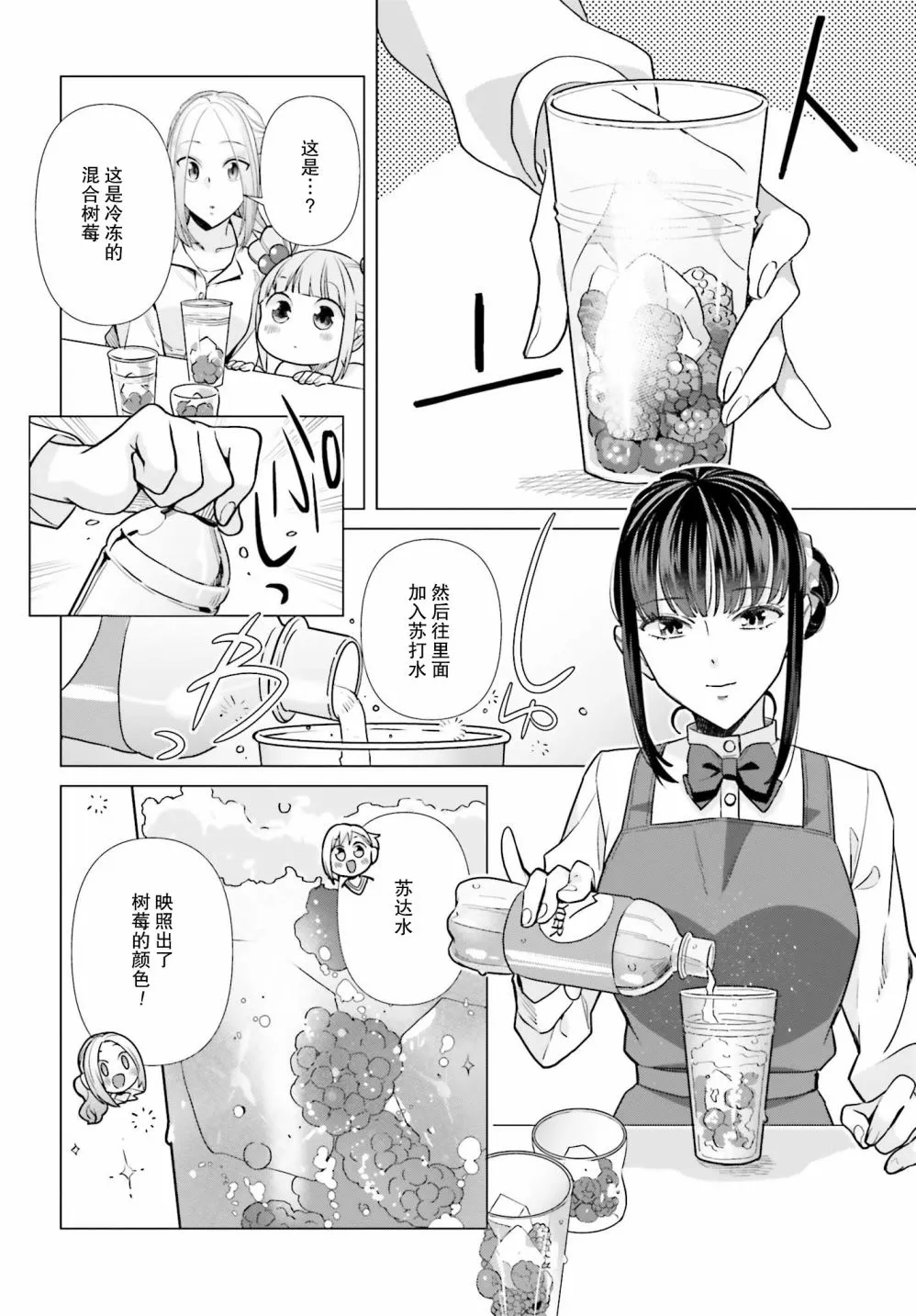 49话 第14页