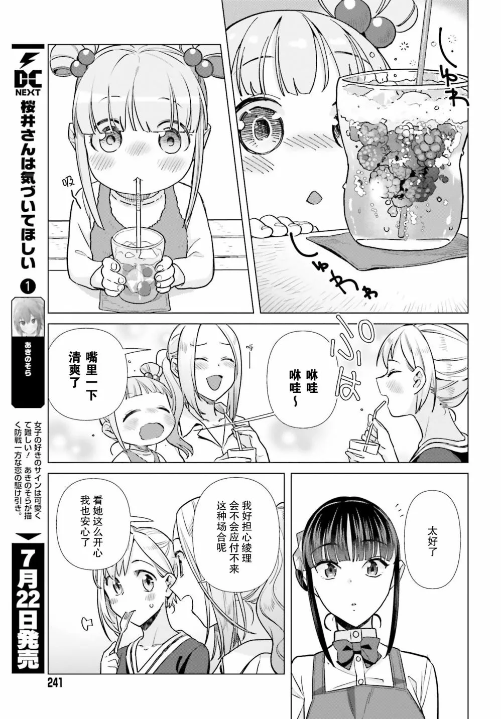 49话 第15页