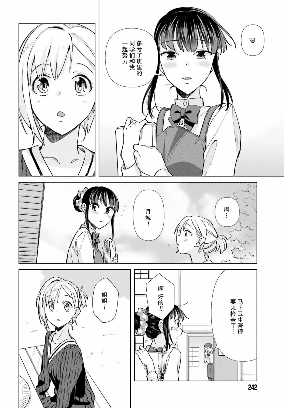 49话 第16页