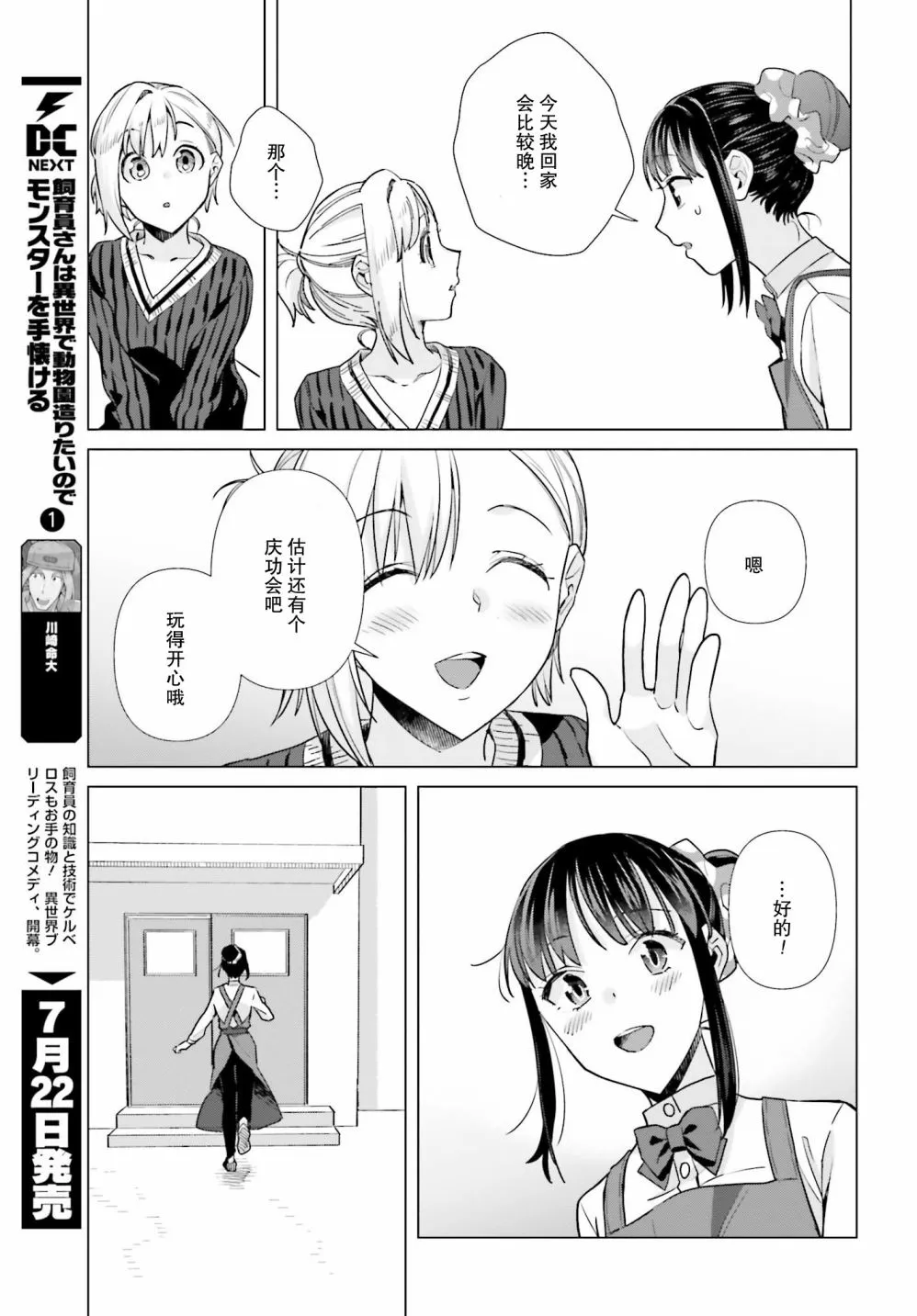 49话 第17页