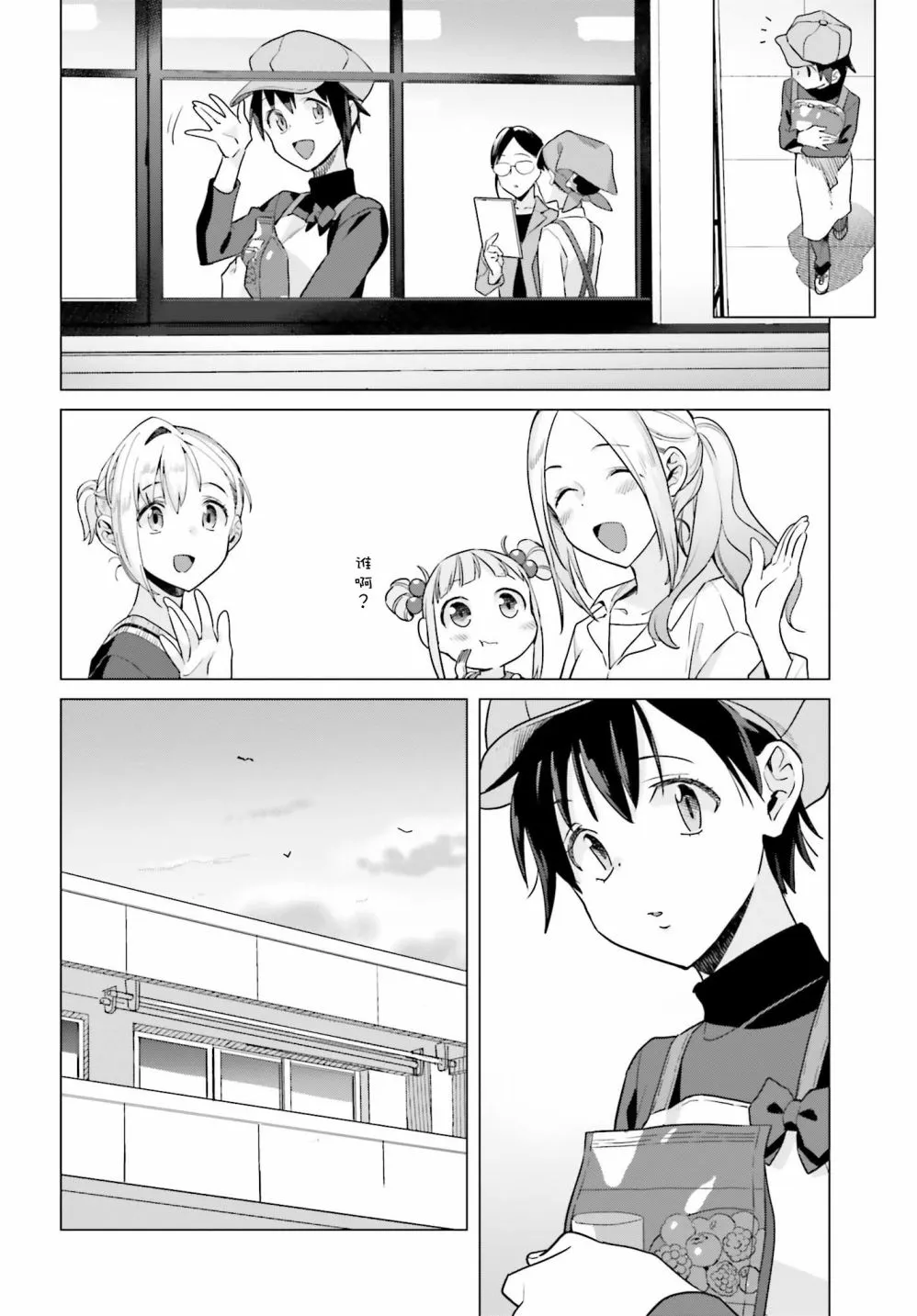 49话 第18页