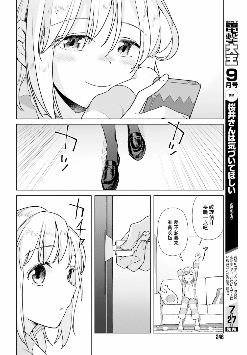 49话 第20页
