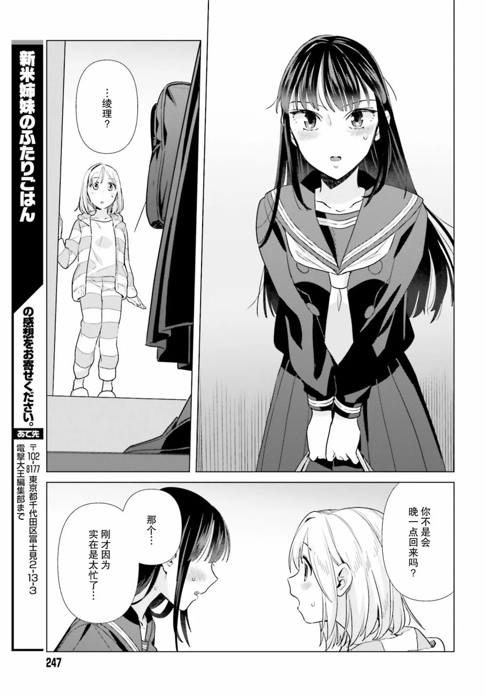 49话 第21页