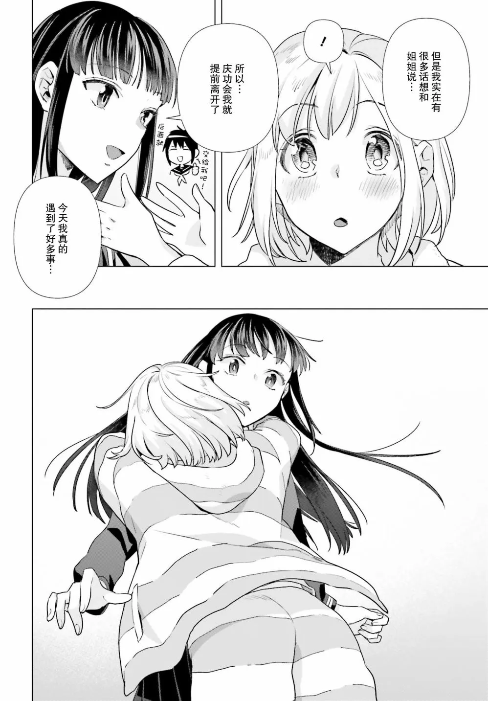 49话 第22页