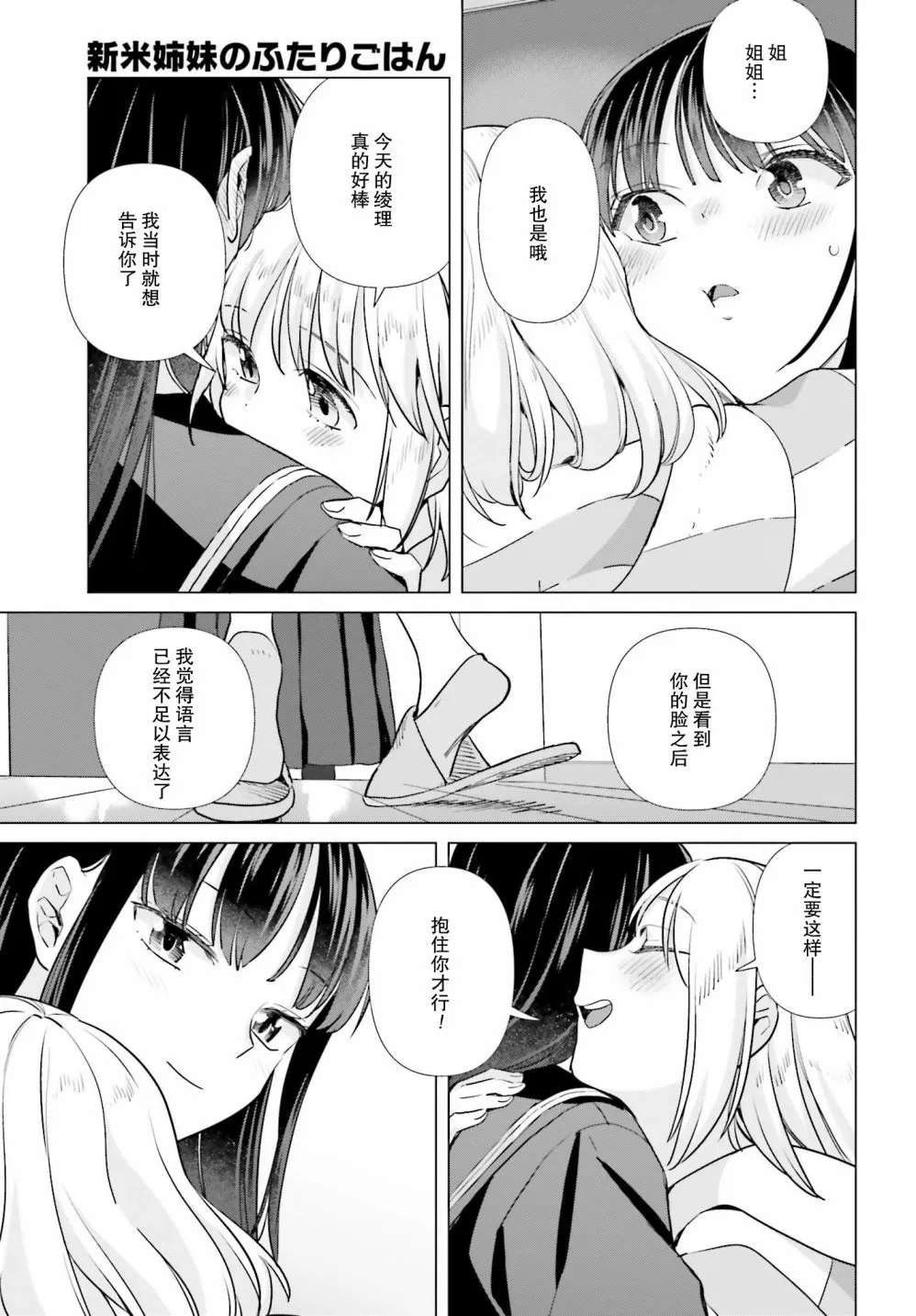 49话 第23页