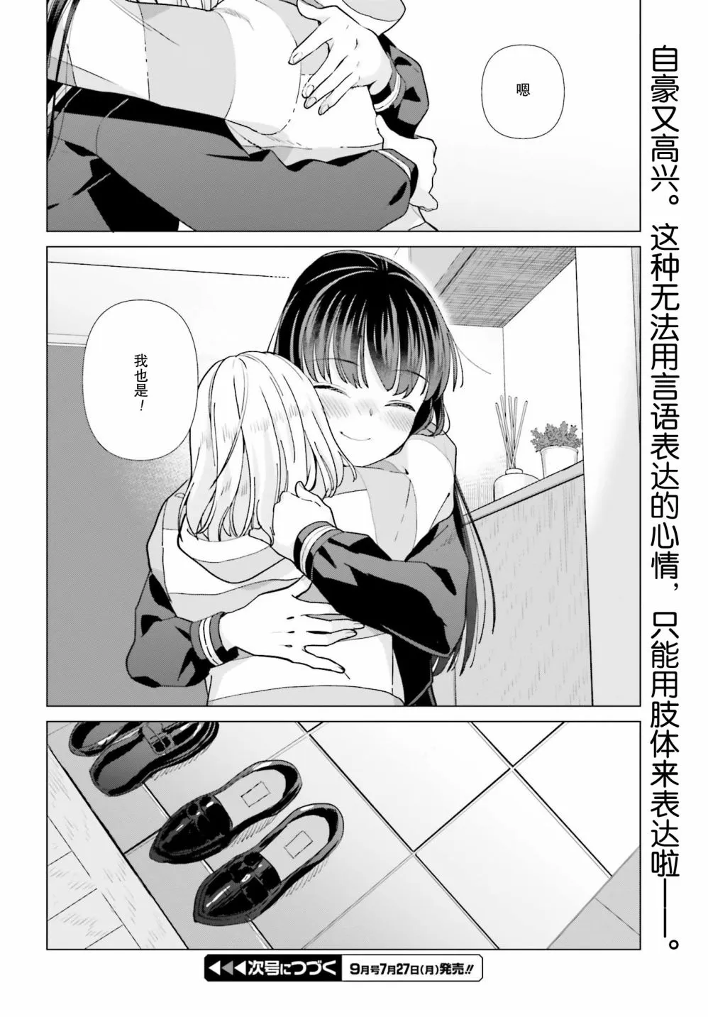 49话 第24页