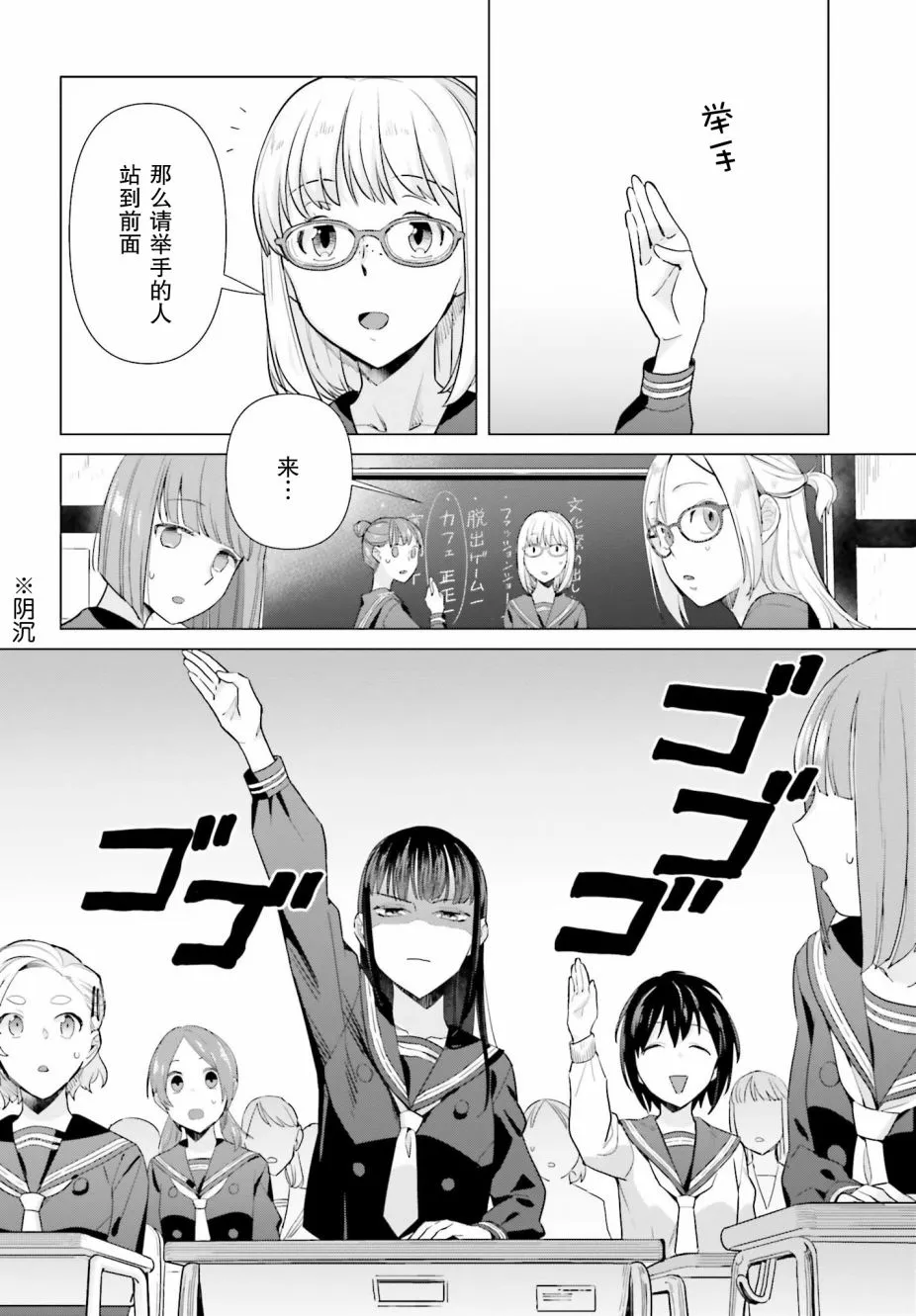 48话 第2页