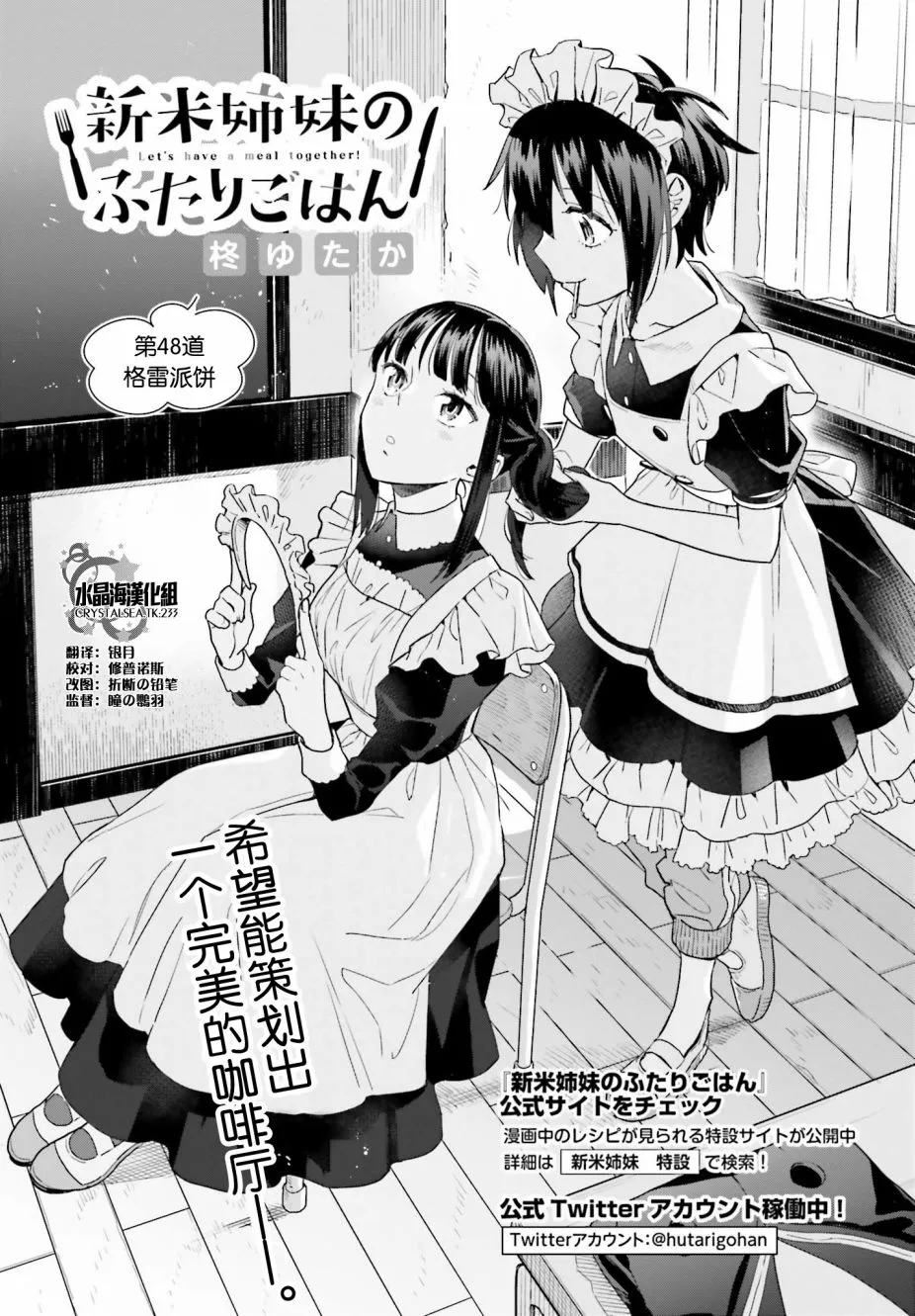 48话 第3页