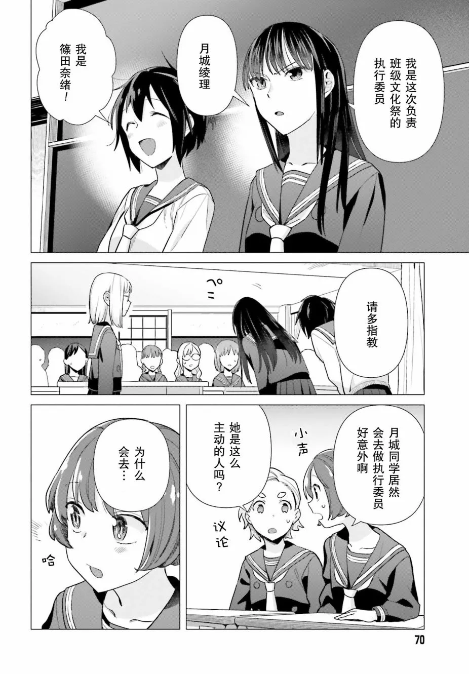48话 第4页