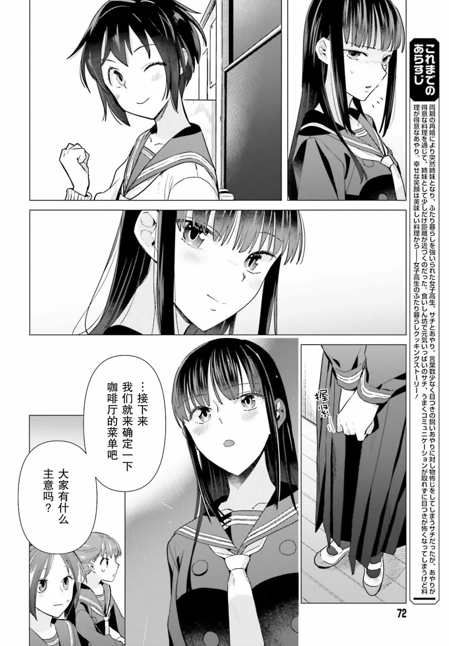 48话 第6页