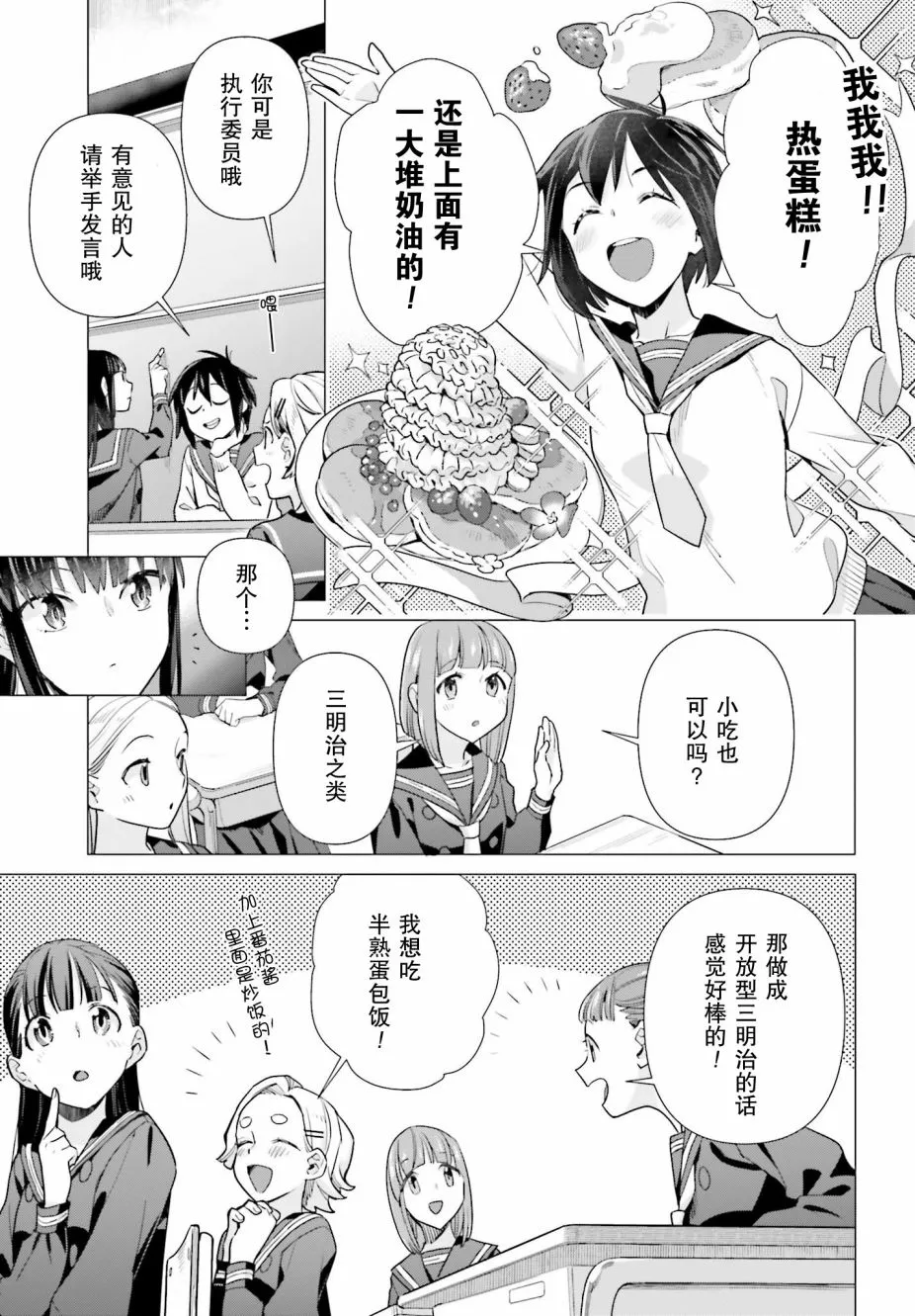 48话 第7页