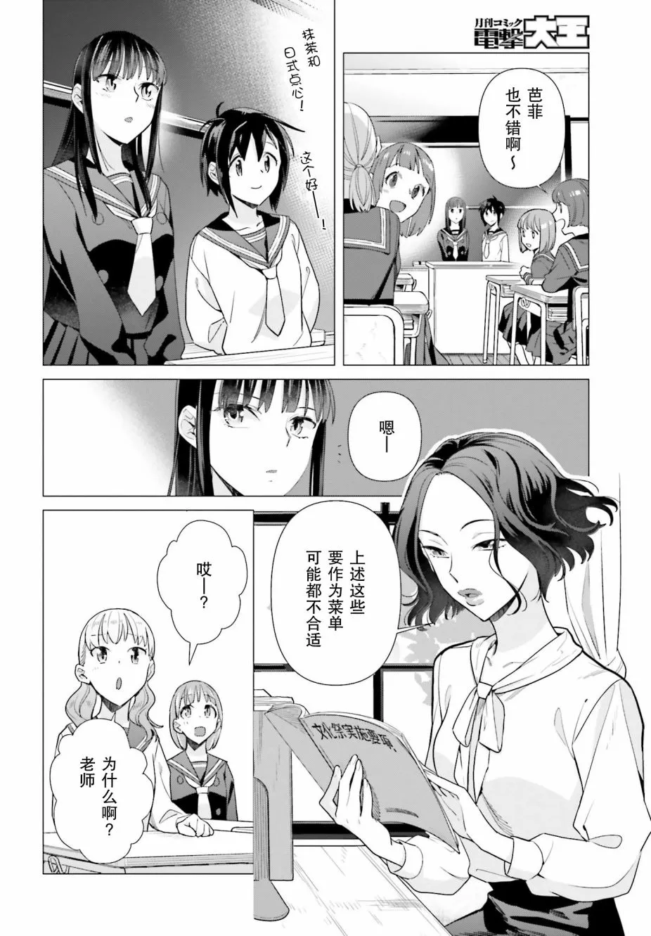 48话 第8页