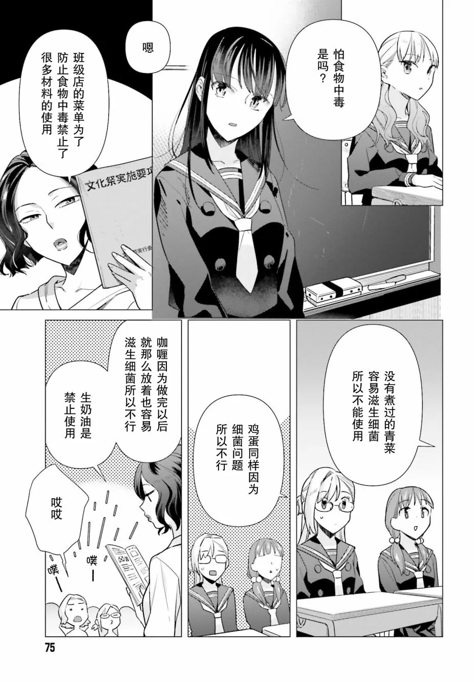 48话 第9页