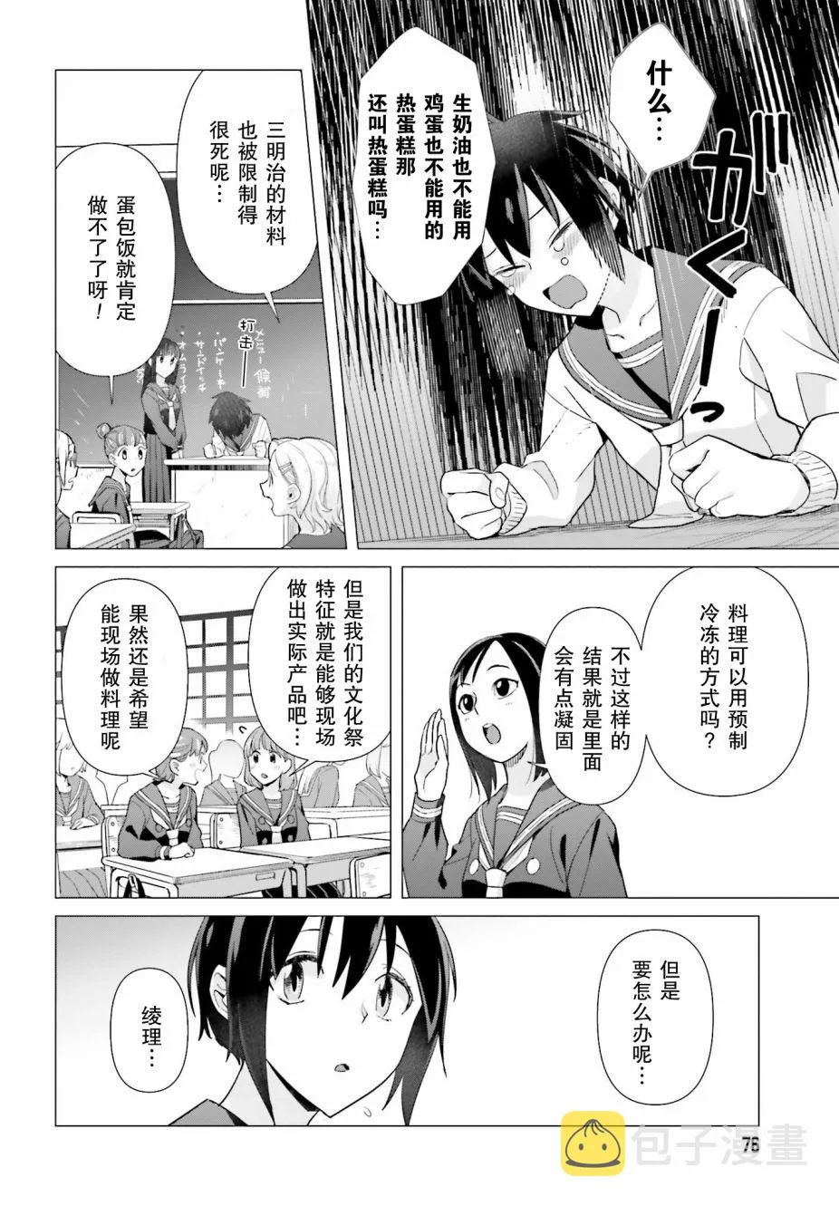 48话 第10页