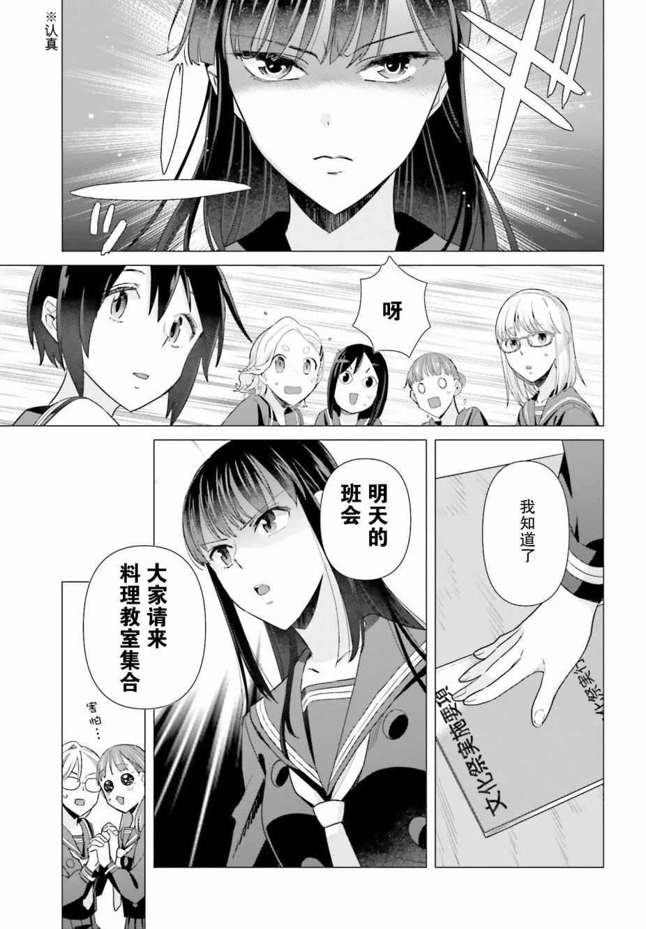 48话 第11页