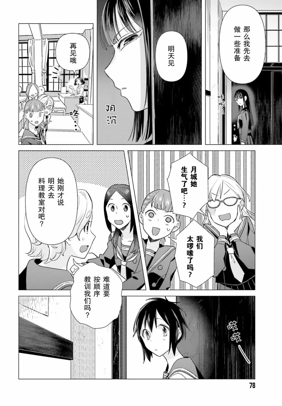 48话 第12页