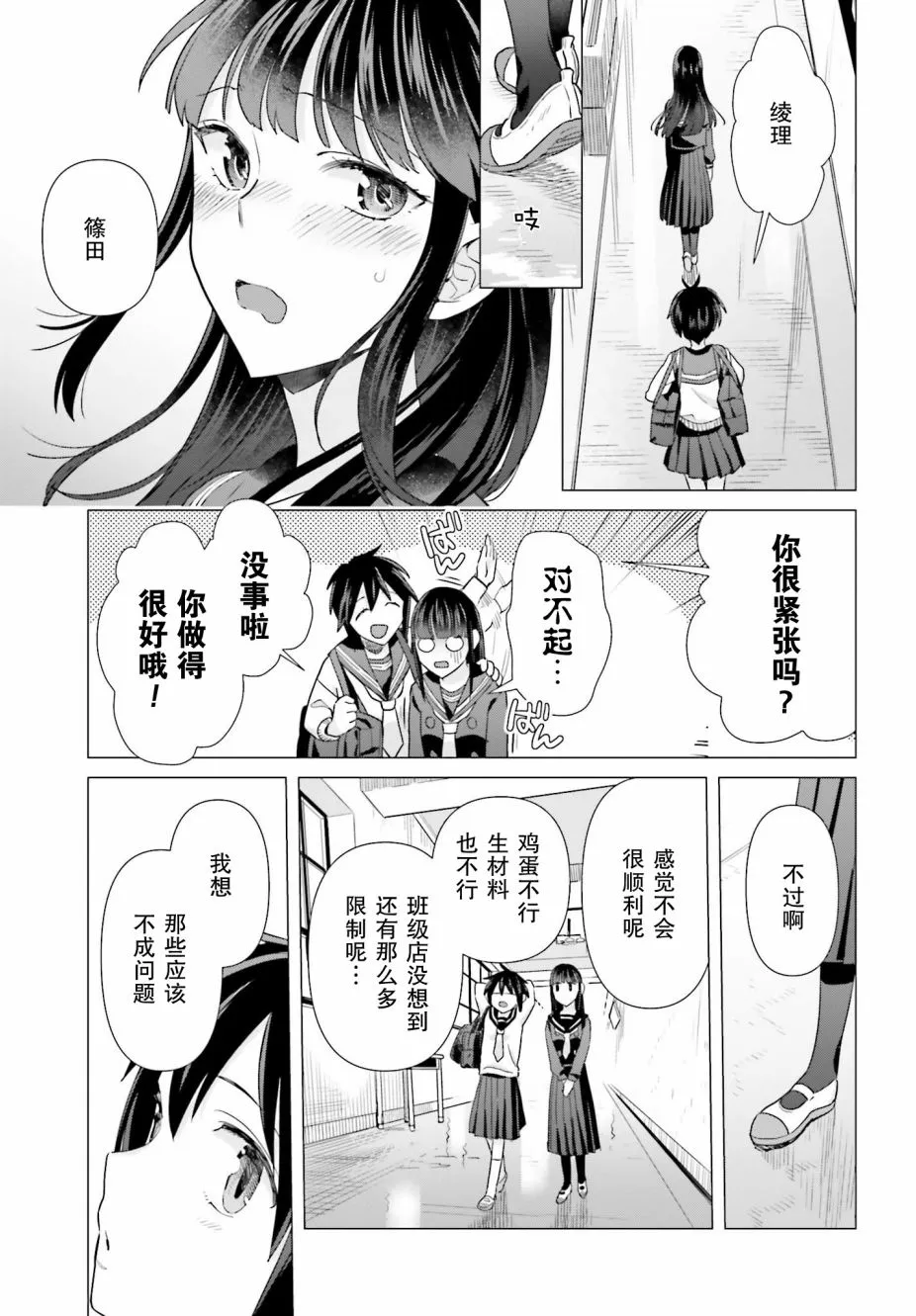 48话 第13页