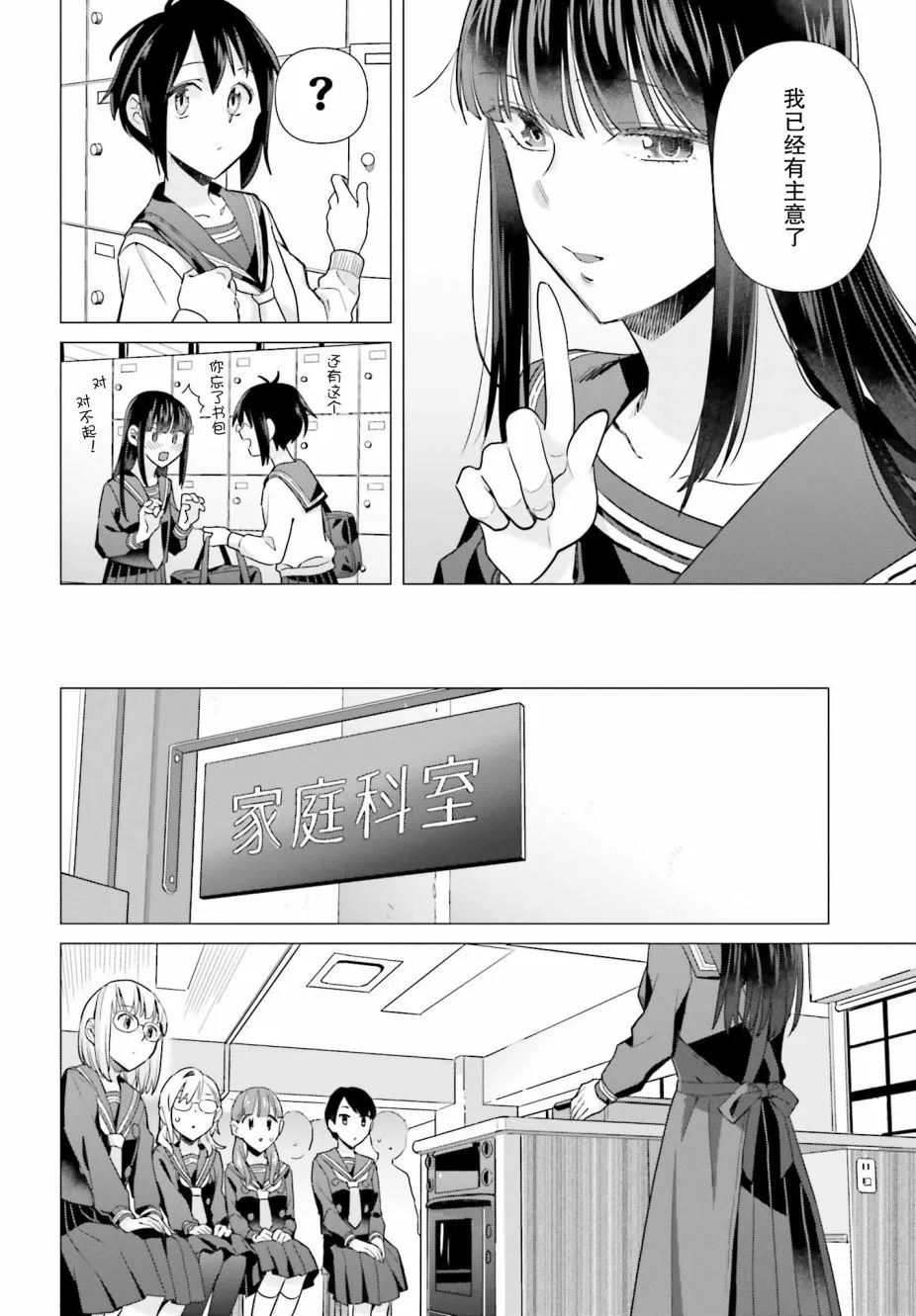 48话 第14页