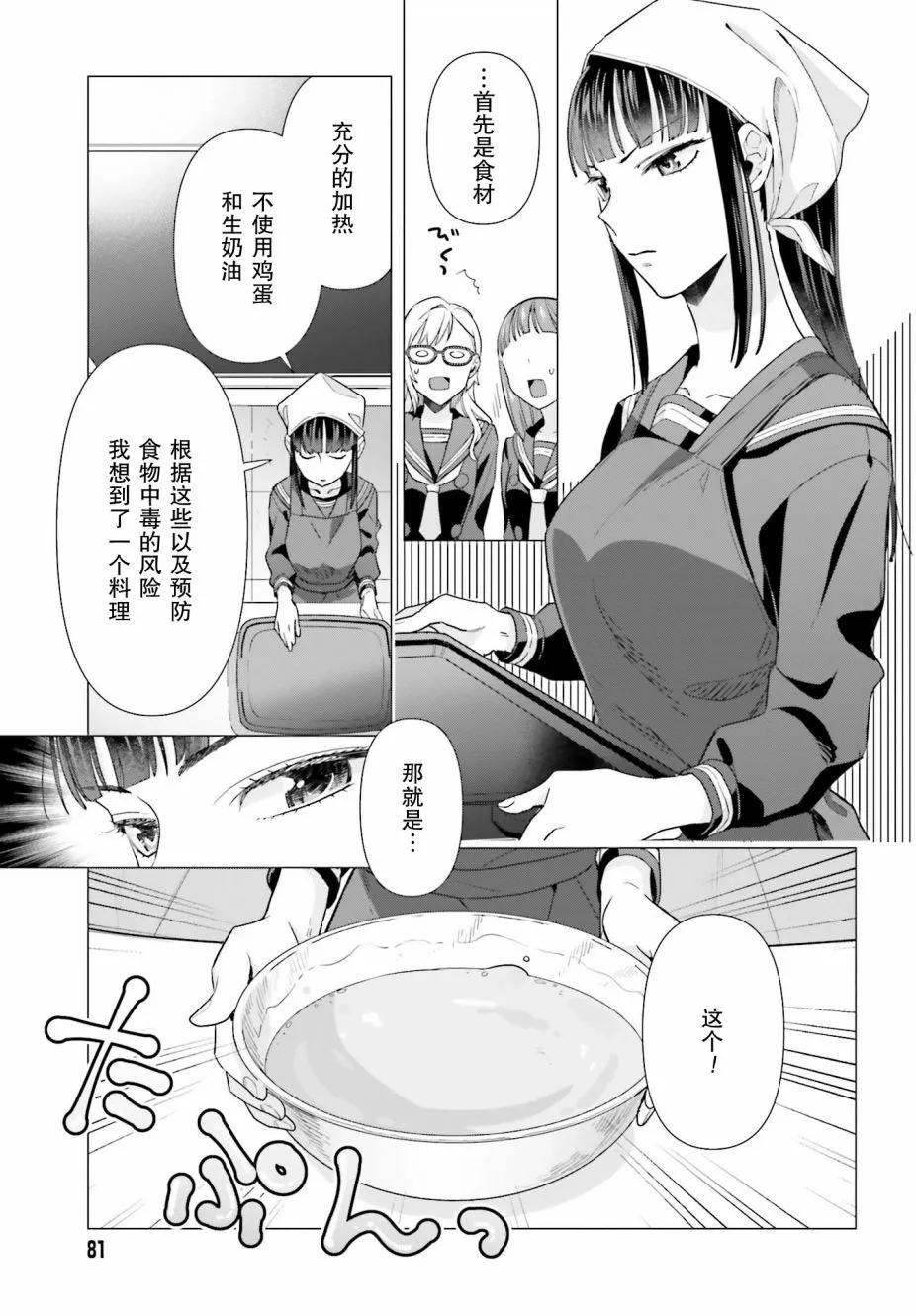 48话 第15页