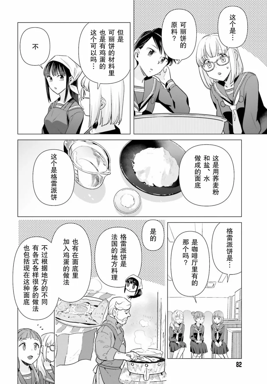 48话 第16页
