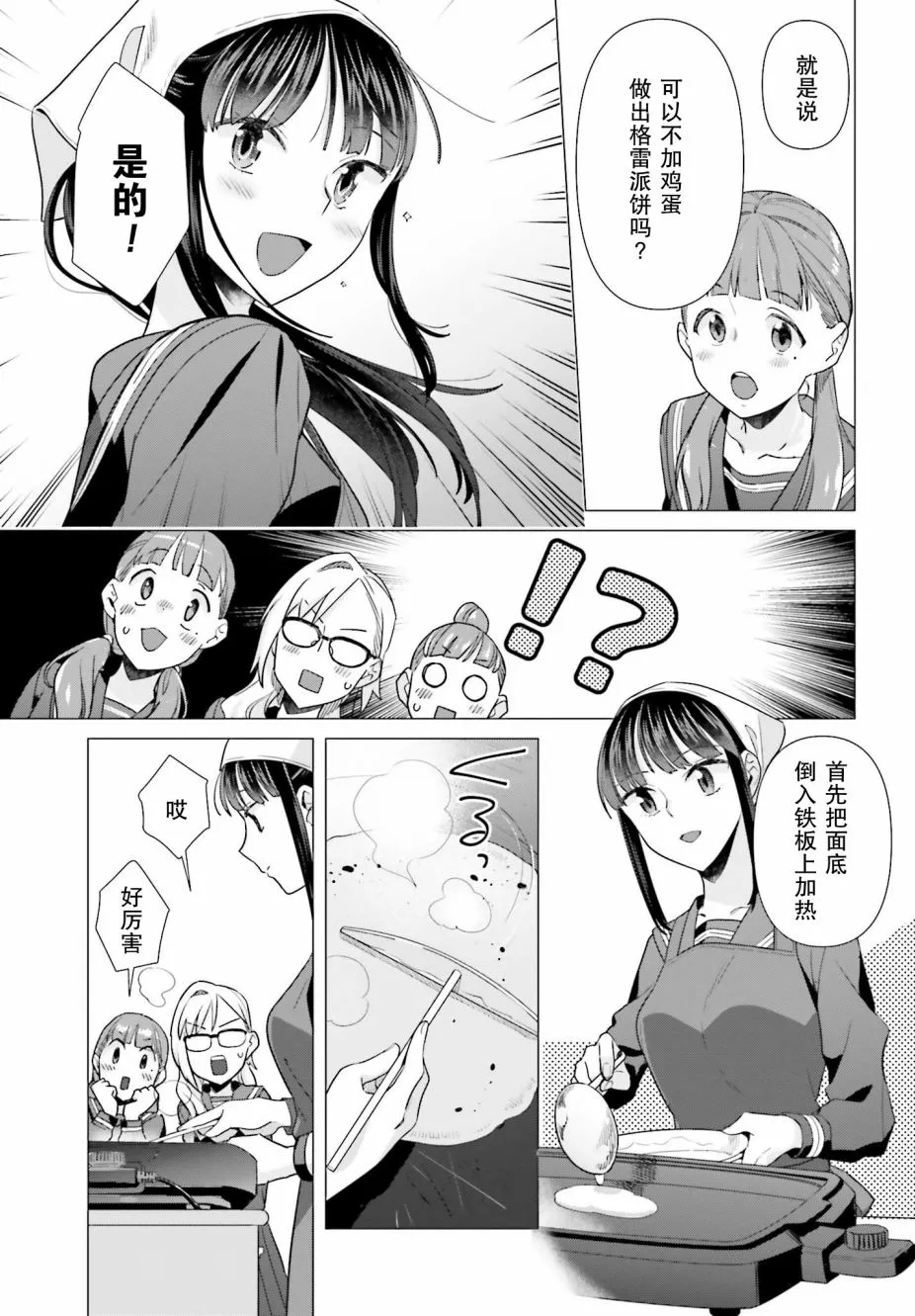 48话 第17页