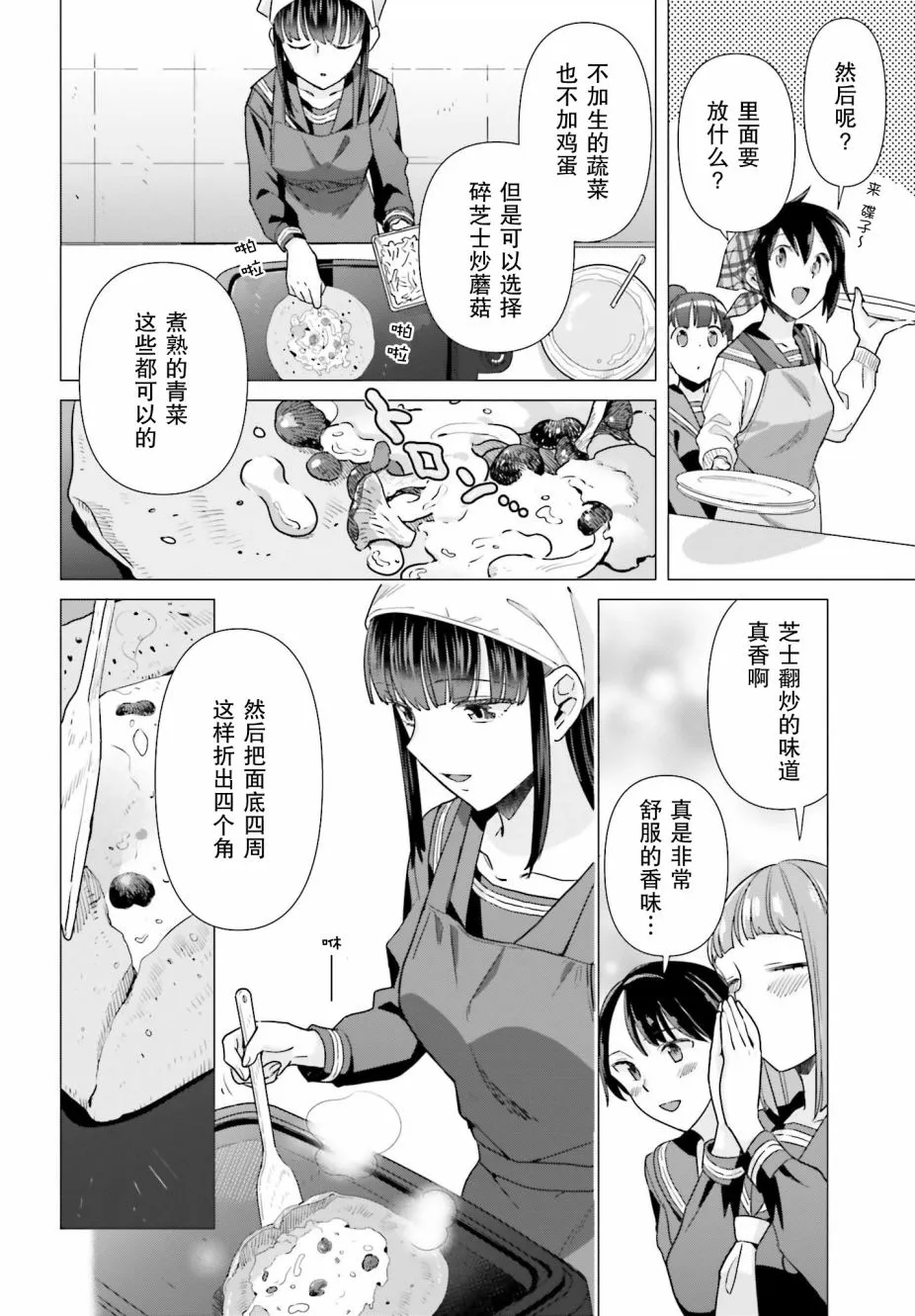 48话 第18页