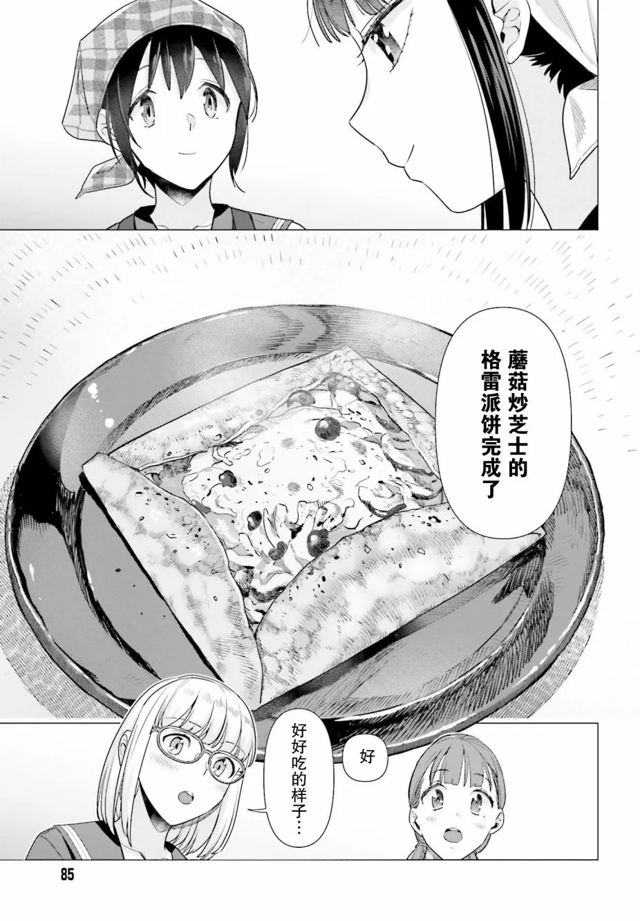 48话 第19页