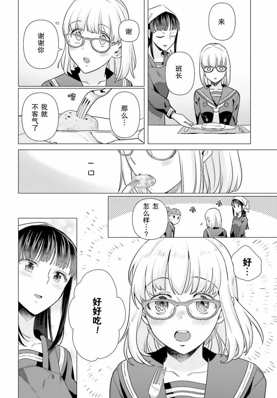 48话 第20页