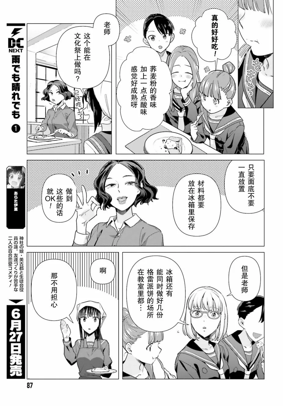 48话 第21页