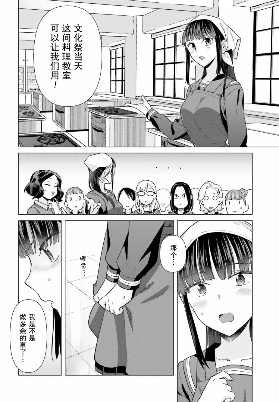 48话 第22页